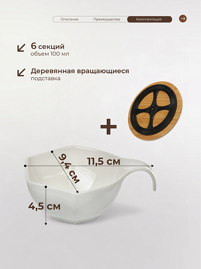 Менажница керамика, 11.5х9.4х4.5 см, бамбуковая подставка, Y4-6267