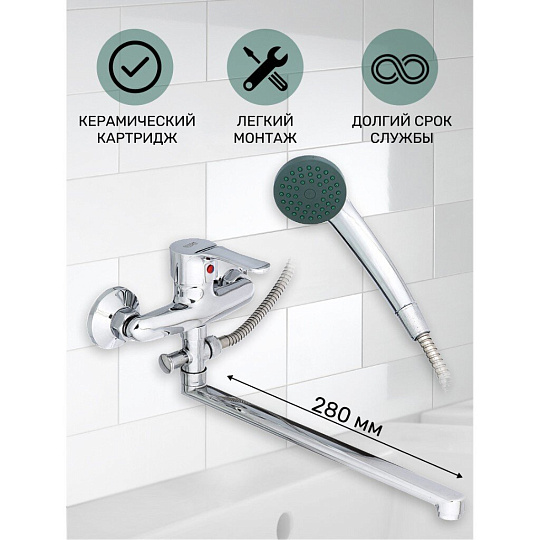 Смеситель для ванны, Istok life, с картриджем, хром, 0402.717