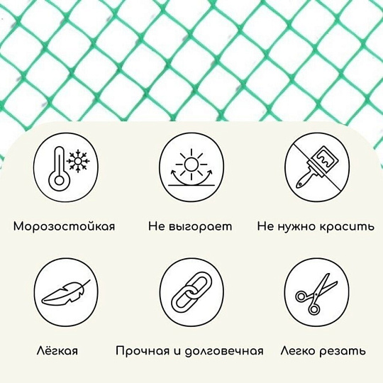 Сетка садовая пластмасса, ячейка 15 х 15 мм, квадратная, 100х2000 см, зеленая, Зеленый Луг, Удачная