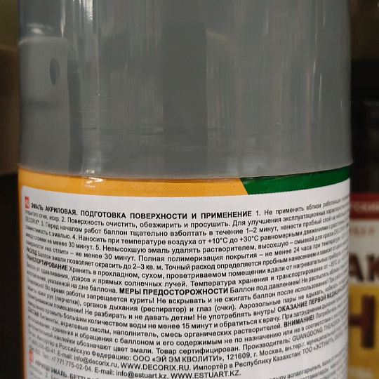 Эмаль аэрозольная, Decorix, универсальная, акриловая, глянцевая, серая, A22, 520 мл