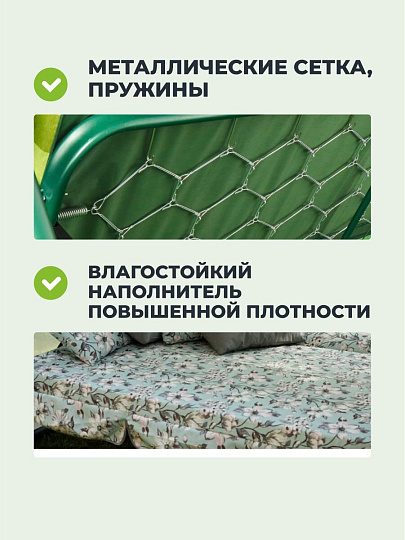 Качели садовые 3-местные, 244.2х144х181 см, 280 кг, Арагон Премиум Flower, раскладываются в кровать, с москитной сеткой, подушка, с1284, металл
