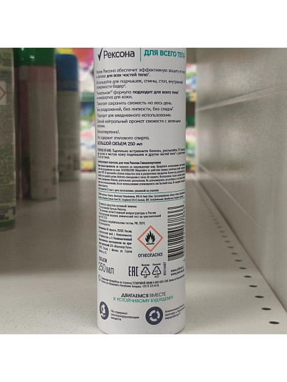 Дезодорант для всего тела Rexona, для женщин, спрей, 250 мл