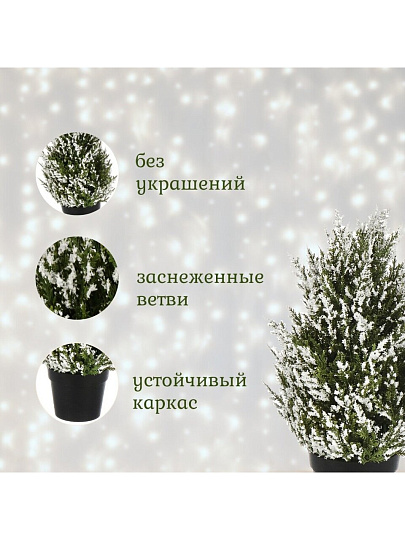 Елка новогодняя настольная, 34 см, Морозная, ель, полиэтилен, SYSPS - 0823022