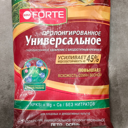 Удобрение универсальное, с биодоступным кремнием, осень, гранулы, 2.5 кг, Bona Forte