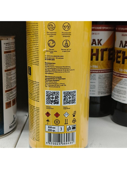 Смывка 0.52 л, Elcon, аэрозольная