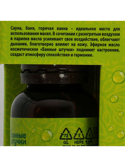 Масло эфирное Банные штучки, Апельсин, 15 мл, 32282