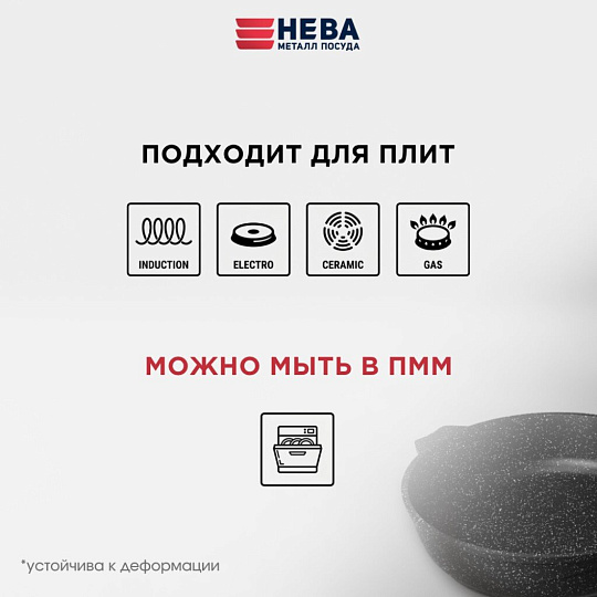 Сковорода литой алюминий, 22 см, антипригарное покрытие, Нева Металл Посуда, Гранит, съемная ручка, индукция, L18022i