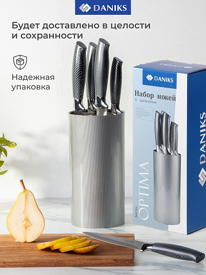 Набор ножей 6 предметов, 20 см, 20 см, 20 см, 12.5 см, 9 см, нержавеющая сталь, рукоятка нержавеющая сталь, с подставкой, нержавеющая сталь, Daniks, Оптима, YW-A639