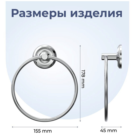 Держатель для полотенец кольцо, нержавеющая сталь, хром, Fora, Drop, FOR-DP011
