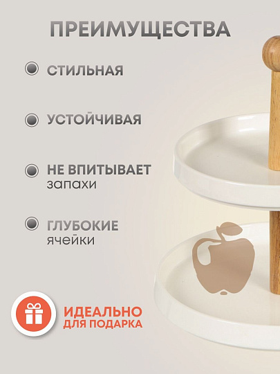 Ваза для фруктов, 2 яруса, керамика, бамбук, 20/25.5 см, Y4-4590