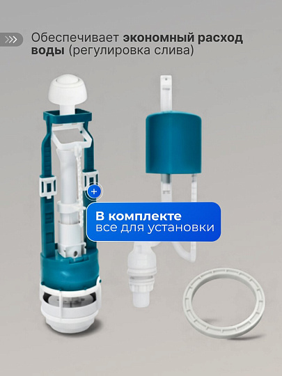 Арматура для бачка унитаза нижняя, 1/2", однорежимная, кнопочная, белая, Инкоэр, СБкпм-НпрНРФ-Б-В Р