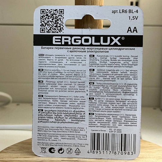 Батарейка Ergolux, АА (LR6, 15A), Alkaline, щелочная, 1.5 В, блистер, 4 шт, 11748