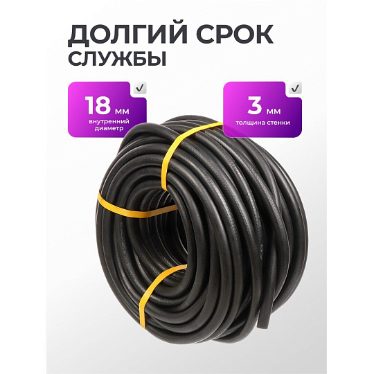 Шланг поливочный, 5/8 '', внутренний d18 мм, 4 атм, армированный, 50 м, ВПТ, Волжский, резина