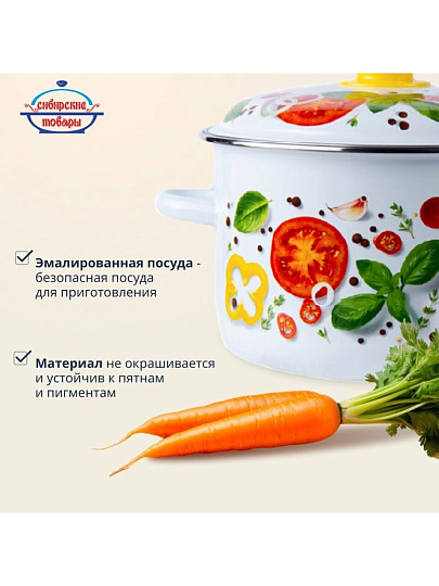 Кастрюля эмалированная сталь, 2 л, крышка сталь, цилиндрическая, Сибирские товары, Каприче, 3MD161P, белая, индукция