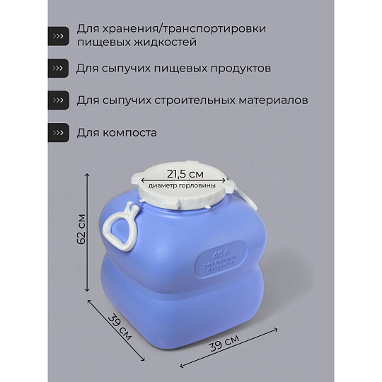Бочка пластик, пищевая, 40 л, прямоугольная, с ручками, фиолетовая, С910ФИЛ, Гранде, Martika