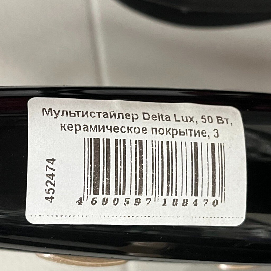 Мультистайлер Delta Lux, 50 Вт, керамическое покрытие, 3 режима, 180 °, 3 в 1, черный с золотым, DL-0632