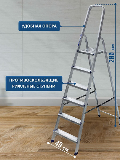 Стремянка 1 секция, 6 ступеней, алюминий, 1.24 м, 150 кг, рифленые ступени, Alumet, AM706
