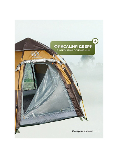 Палатка 4-местная, 270х440х165 см, трехслойная, с москитной сеткой, быстросборная, трехслойная, окна, с серебряным покрытием, C070007