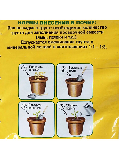 Грунт для рассады, 5 л, Агрикола