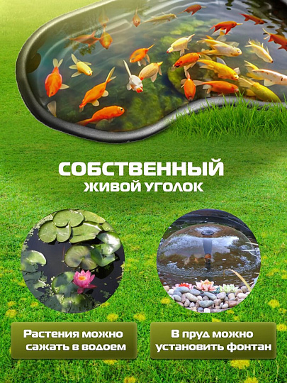 Пруд садовый декоративный Байкал, 300 л, черный, Полимерлист