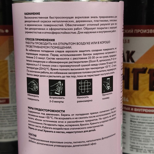 Эмаль аэрозольная, Elcon, декоративная, быстросохнущая, силикон-акриловая, матовая, маршмеллоу, 520 мл