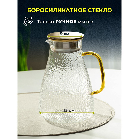 Кувшин стекло, 1.8 л, с крышкой, Мозаика, Y6-10179, термостойкий
