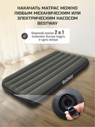 Матрас надувной Bestway, 188х99х25 см, Tritech Air, 6713L, без насоса, флокированный, 150 кг