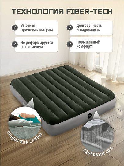 Матрас надувной Intex, 203х152х25 см, 64763, насос встроенный, ножной, флокированный, 272 кг