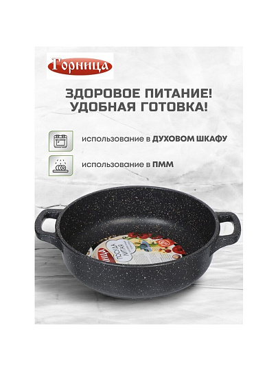 Жаровня алюминий, 24 см, антипригарное покрытие, Горница, Гранит, ж241аг