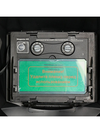 Маска сварочная автозатемнение, Favourite, Хамелеон, 4/9-13 DIN, ударопрочный полипропилен, 90х43 мм, индивидуальная коробка, 125110005, PRO Ф5
