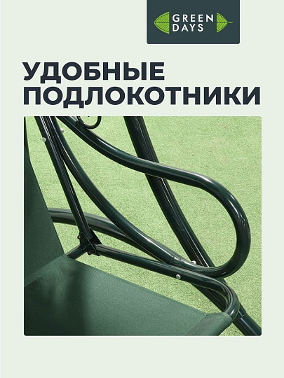 Качели садовые 3-местные, 198х115х176 см, 250 кг, Green Days, с москитной сеткой, зеленые, пальма, LG5467M, металл