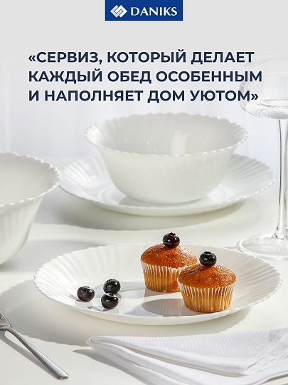 Сервиз столовый стеклокерамика, 19 предметов, на 6 персон, Daniks, Белый, CW, белый