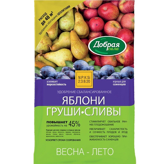 Удобрение Яблони-Груши-Сливы, сухое, минеральное, пакет, 2 кг, Добрая сила