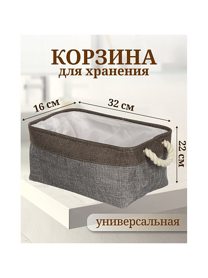 Корзина для хранения, 32х22х16 см, прямоугольная, полиэстер, серая, Y4-7073