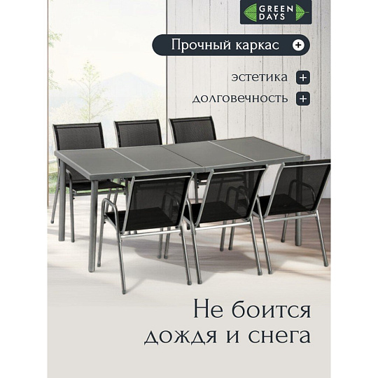 Мебель садовая Green Days, Элла, черная, стол, 190х72х90 см, 6 стульев, 110 кг, YTCT009-2
