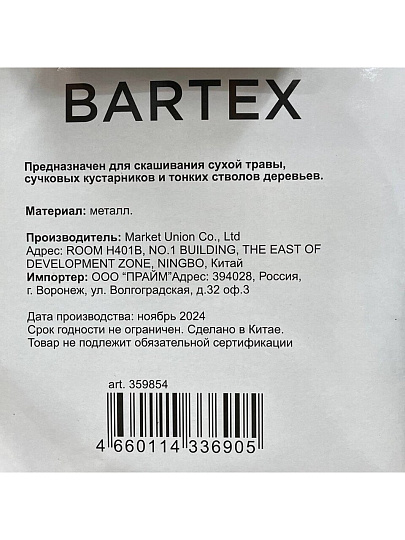Нож для триммера 40 зубьев, 230 мм, посадочный диаметр 25.4 мм, 1.6 мм, Bartex, с твердыми напайками