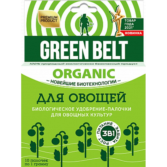 Удобрение 3 в 1, для овощей, 10 шт, органическое, палочки, Green Belt