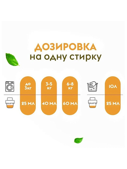 Кондиционер для белья Dutybox, 1 л, Древесный пачули, Эко, концентрат