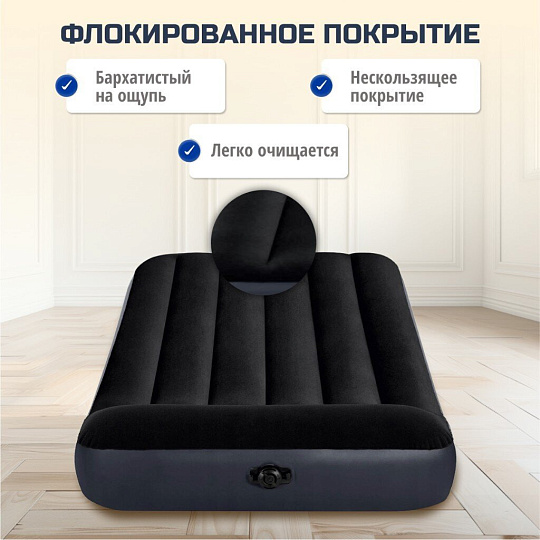 Матрас надувной Intex, 191х137х25 см, 64142, без насоса, флокированный, 273 кг