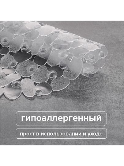 Коврик противоскользящий для ванны, антискользящий, 0.35х0.68 м, поливинил, РМС, К-08-68х35