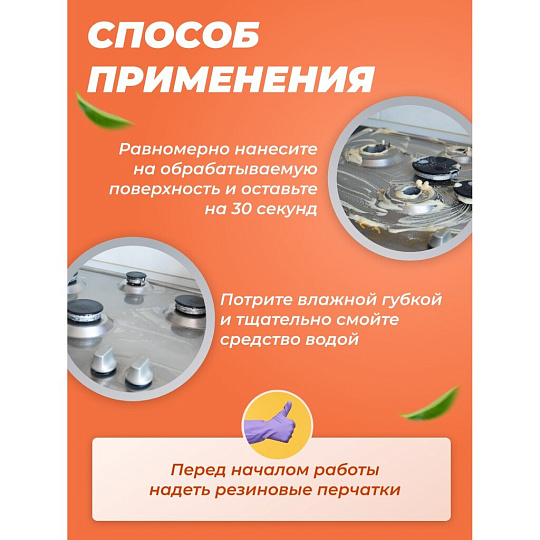 Чистящее средство для кухни, GlaroX, Жироудалитель, спрей, 500 мл