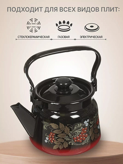 Чайник сталь, эмалированное покрытие, 2.3 л, ручка металлическая, Сибирские товары, в ассортименте, С2714.38/С2714.8