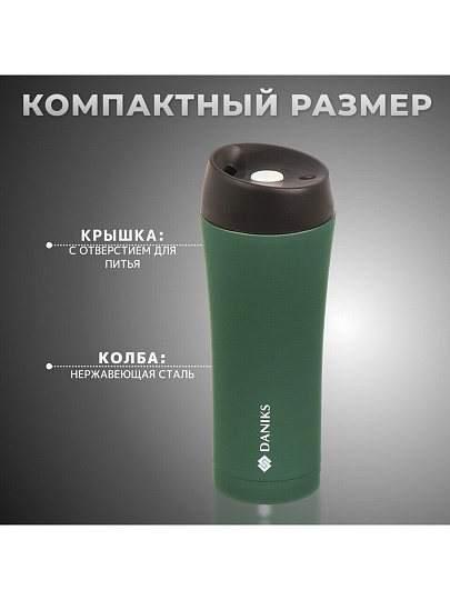 Термокружка нержавеющая сталь, 0.45 л, Daniks, колба нержавеющая сталь, изумруд, SL-NT015-soft-black-3308C