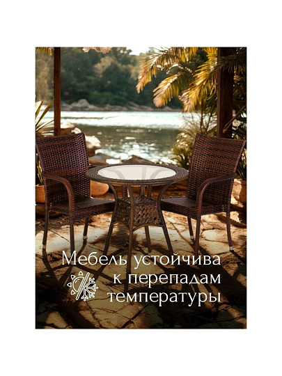 Мебель садовая Аврора, стол, 60х60х60 см, 2 кресла, 100 кг, 57х62х90, C010075