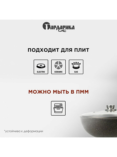 Сковорода-вок литой алюминий, 28 см, антипригарное покрытие, Гардарика, Мегалит 18, с крышкой, съемная ручка, 0728-18-01-10