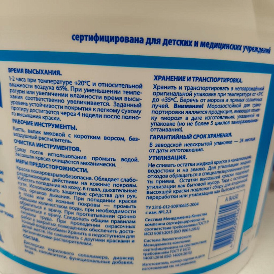 Краска водно-дисперсионная, Aura, Nord, акриловая, интерьерная, матовая, 9 л