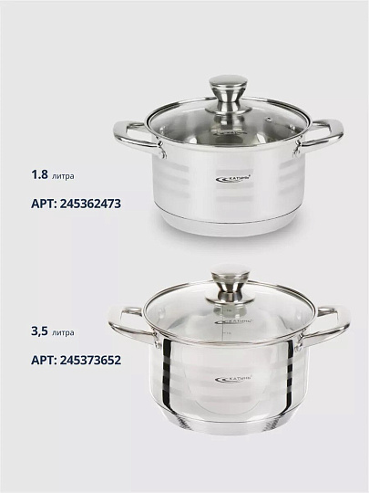 Кастрюля нержавеющая сталь, 3.5 л, крышка стекло, Катунь, Элис, КТ16-D-20, индукция