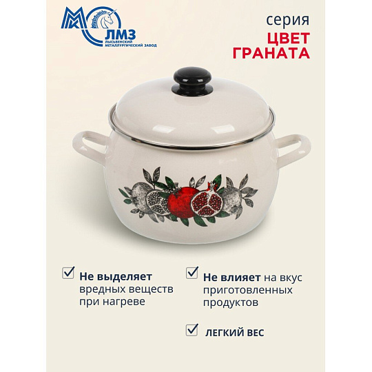 Набор посуды эмалированная сталь, 6 предметов, полусфера, кастрюли 2, 3.5, 5 л, индукция, ЛЗЭП, Цвет граната, С-207АП2/4Жм