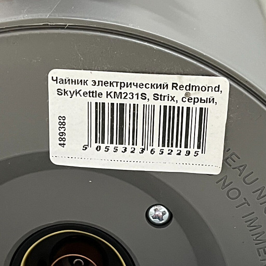 Чайник электрический Redmond, SkyKettle KM231S, Strix, серый, 1.7 л, смарт, 2200 Вт, скрытый нагревательный элемент, пластик