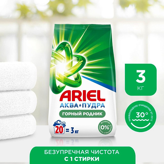 Стиральный порошок Ariel, 3 кг, автомат, для белого белья, Горный родник